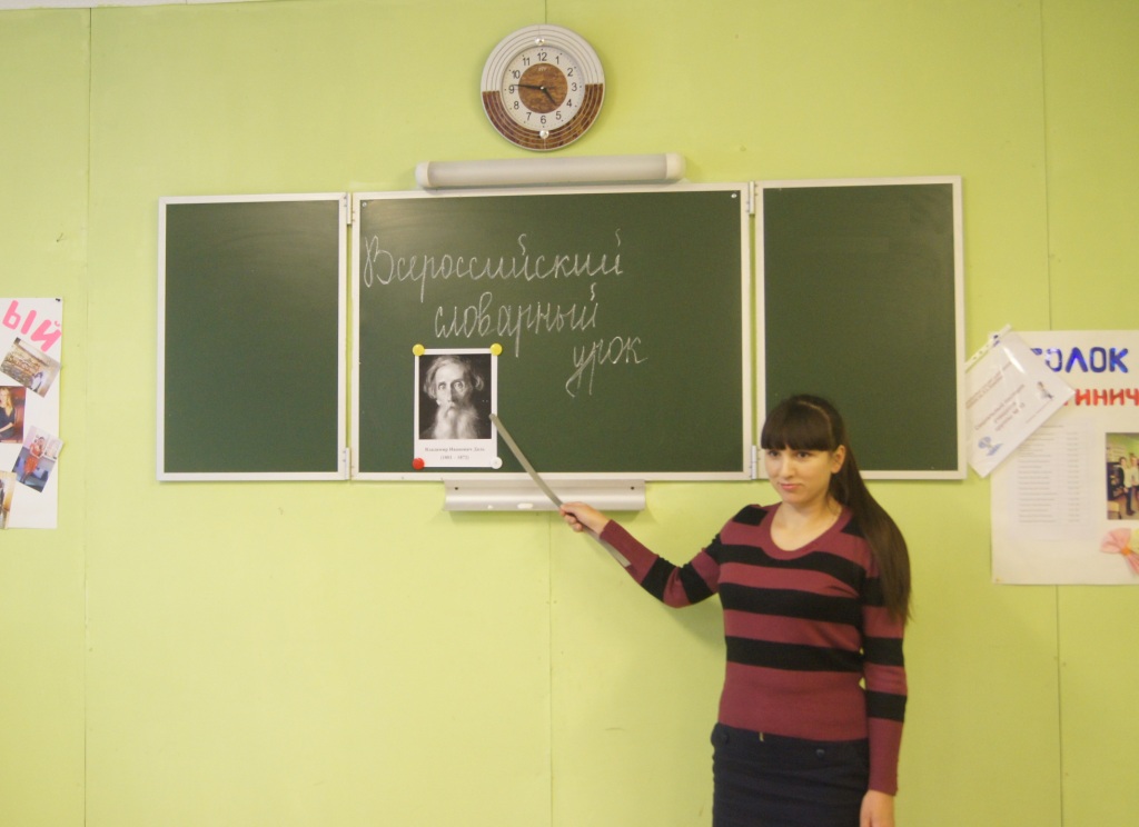 Даль В.И.
